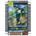 中古ムシキング SP033[キラ]：スーパーフォレストブリッジ