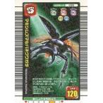 中古ムシキング 036：マキシムスマルバネクワガタ