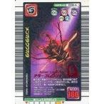 中古ムシキング 008-A[キラ赤]：メンガタクワガタ