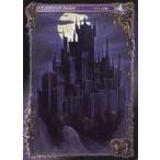 Yahoo! Yahoo!ショッピング(ヤフー ショッピング)中古アヴァロンの鍵 34/W40[UC]：冥主の城