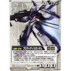 中古ガンダムウォー U-S110[R]：プロヴィデンスガンダム(Illust：As’ Maria)