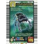 中古ムシキング 039：インペリアリスツヤクワガタ