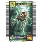 中古ムシキング 042：ファブリースノコギリクワガタ