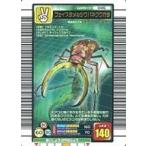 中古ムシキング 046：フェイスタメルシワバネクワガタ