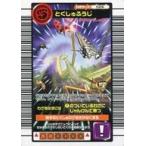 中古ムシキング 026：とくしゅふうじ