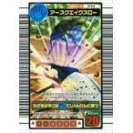 中古ムシキング 034：アースクエイクスロー