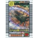 中古ムシキング SP010[キラ]：スーパーランニングカッター