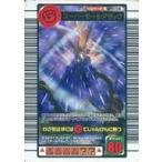 中古ムシキング SP038[キラ]：スーパーモールアタック