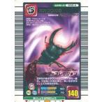中古ムシキング 006-A[キラ赤]：オオクワガタ