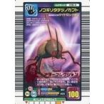 中古ムシキング 018-A[キラ赤]：ノコギリタテヅノカブト