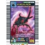中古ムシキング 047-A[キラ赤]：サンボンヅノカブト