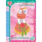 中古ラブ＆ベリー 041-05N：サンライトハニー