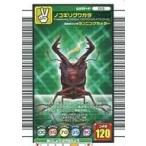 中古ムシキング 013：ノコギリクワガタ