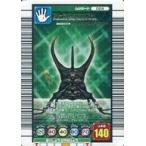 中古ムシキング 024：アトラスオオカブト