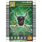 中古ムシキング 039：インペリアリスツヤクワガタ