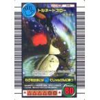 中古ムシキング 015：トルネードスロー