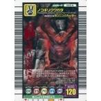 中古ムシキング 013-A[キラ赤]：ノコギリクワガタ