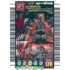 中古ムシキング 021-A[キラ赤]：メンガタカブト