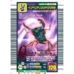 中古ムシキング 039-A[キラ赤]：インペリアリスツヤクワガタ