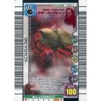 中古ムシキング 026-A[キラ赤]：サビイロカブト