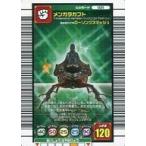 中古ムシキング 021：メンガタカブト