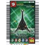 中古ムシキング 033：ヒメカブト
