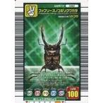 中古ムシキング 042：ファブリースノコギリクワガタ