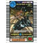 中古ムシキング 000：キングトルネードスロー