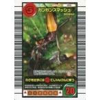 中古ムシキング 001：ガンガンスマッシュ