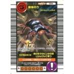 中古ムシキング 006：最後の力