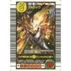 中古ムシキング 007：ブルロック