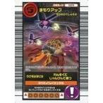 中古ムシキング 029：まもりアップ