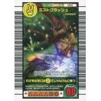 中古ムシキング 050：ミストクラッシュ
