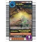 中古ムシキング 052：ばいがえし
