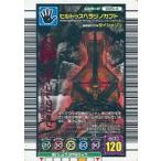 中古ムシキング 025-A[キラ赤]：ヒルトゥスヘラヅノカブト