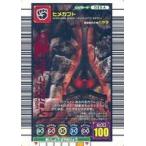 中古ムシキング 033-A[キラ赤]：ヒメカブト