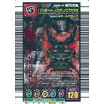 中古ムシキング 044-A[キラ赤]：ハスタートノコギリクワガタ