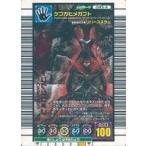 中古ムシキング 045-A[キラ赤]：ケブカヒメカブト