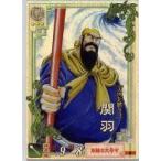 中古三国志大戦 LE002[LE]：関羽