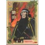中古三国志大戦 LE003[LE]：関羽