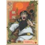 中古三国志大戦 LE007[LE]：張飛