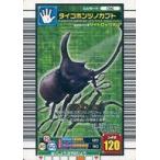 中古ムシキング 016：タイゴホンヅノカブト
