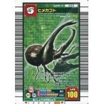 中古ムシキング 033：ヒメカブト