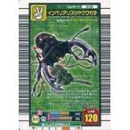 中古ムシキング 039：インペリアリスツヤクワガタ