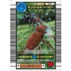 中古ムシキング 000：キングトルネードスロー