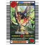 中古ムシキング 002：ドラゴンアタック