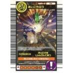 中古ムシキング 011：あいこやぶり