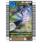 中古ムシキング 034：アースクエイクスロー