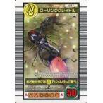 中古ムシキング 037：ローリングクレイドル