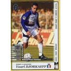 中古WCCF LEGENDS[SERIE A LEGENDS]：ユーリ・ジョルカエフ